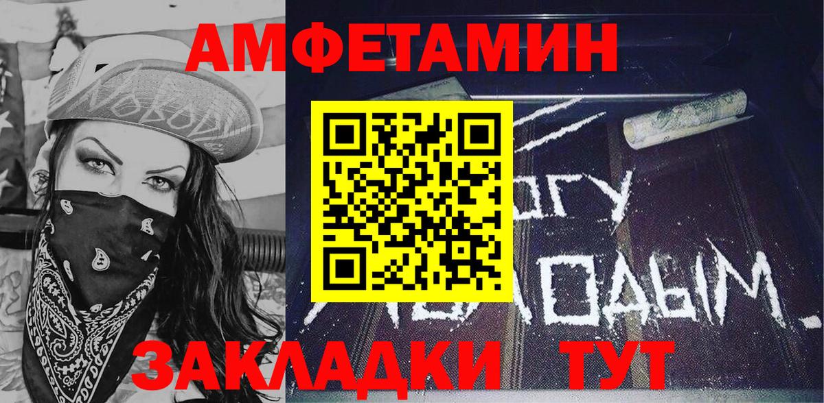 Амфетамин  АМФЕТАМИН Premium  Вход с VPN  Шахты 