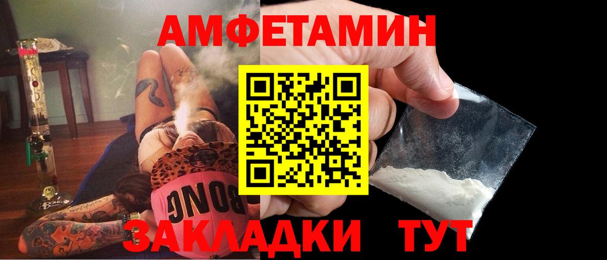 АМФ Розовый Шахты