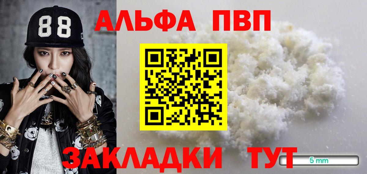 А ПВП Crystall  Alpha-PVP кристаллы  Шахты  A-PVP Crystall  Вход с VPN 