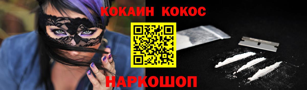 Кокаин 98% Шахты