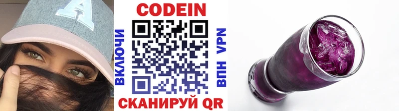 Codein Purple Drank  Шахты 