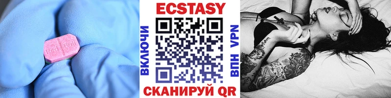 Ecstasy XTC  как найти закладки  Шахты 