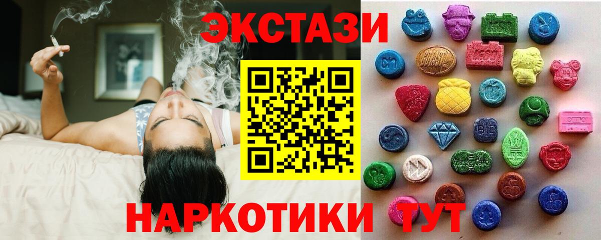 ЭКСТАЗИ DUBAI  Вход с VPN  Шахты  гидра как войти  Ecstasy XTC  Экстази 