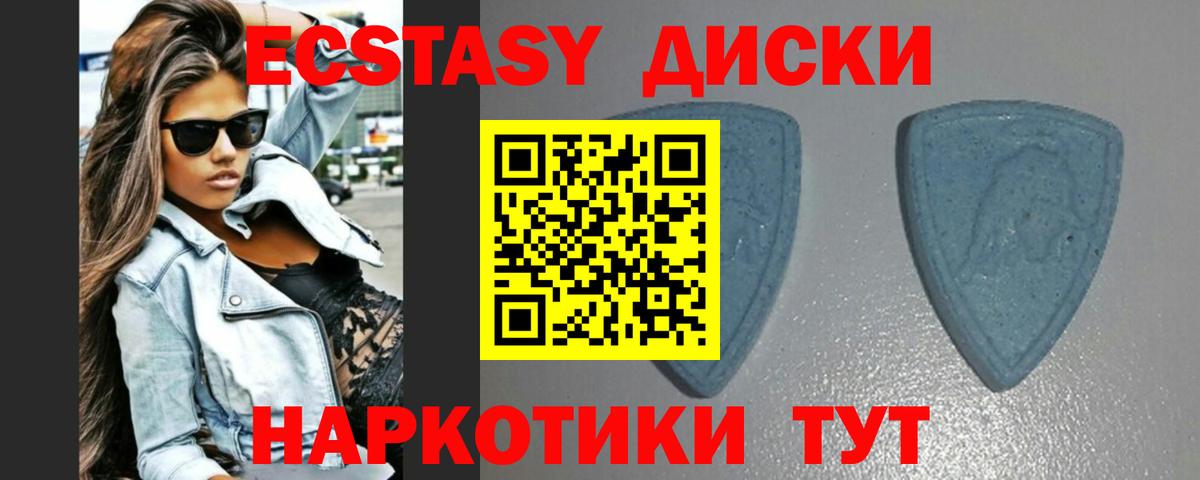 Ecstasy 280 MDMA Шахты