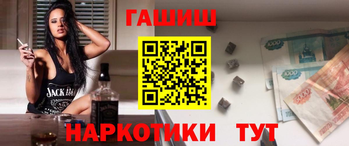 Шахты  ГАШИШ убойный  Вход с VPN 