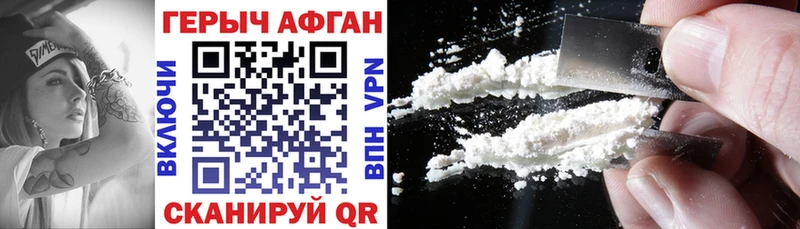 купить закладку  Шахты  ГЕРОИН афганец 