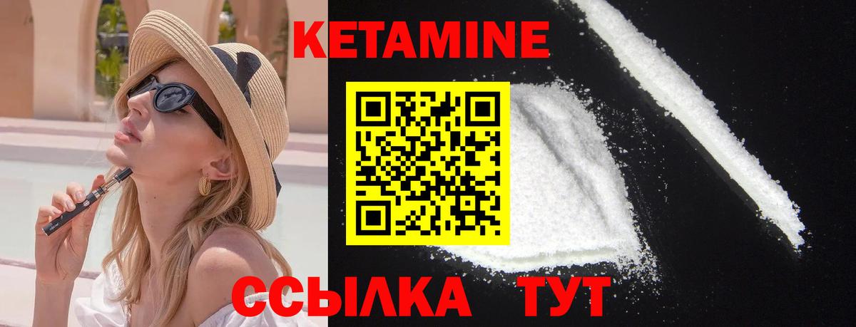 Кетамин VHQ  Вход с VPN  Шахты 