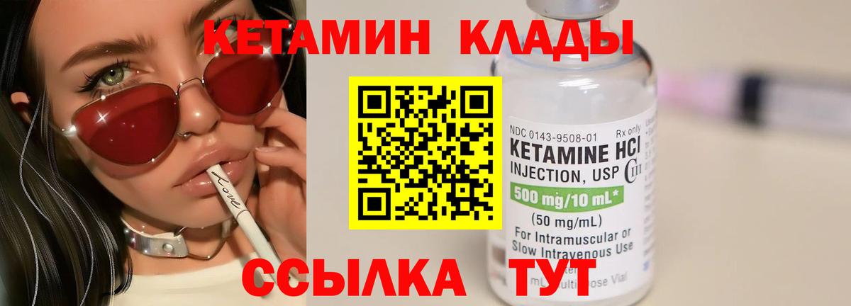 КЕТАМИН VHQ Шахты