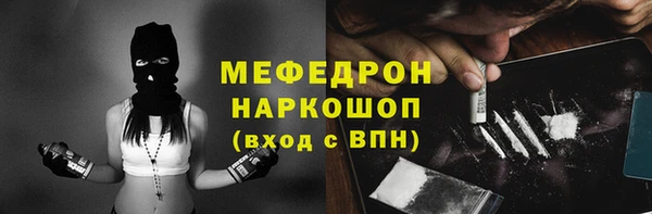 мяу мяу кристалл Абаза