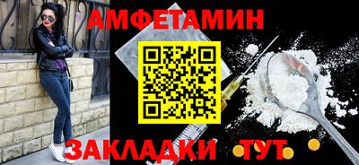 метамфетамин Обь