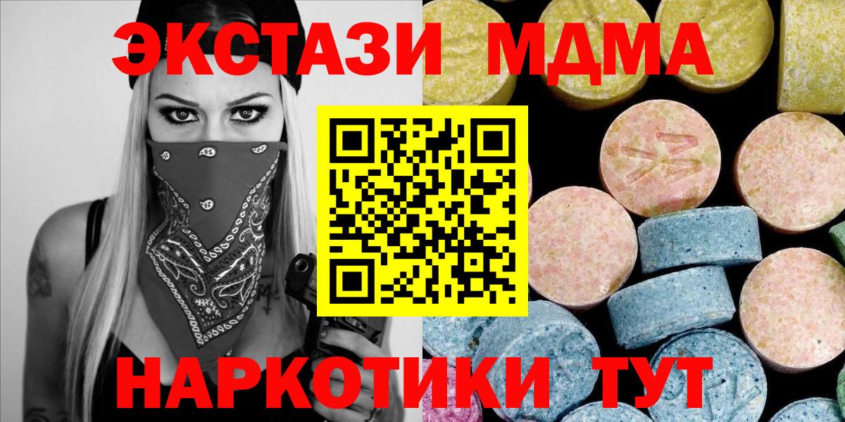 MDMA crystal Шахты