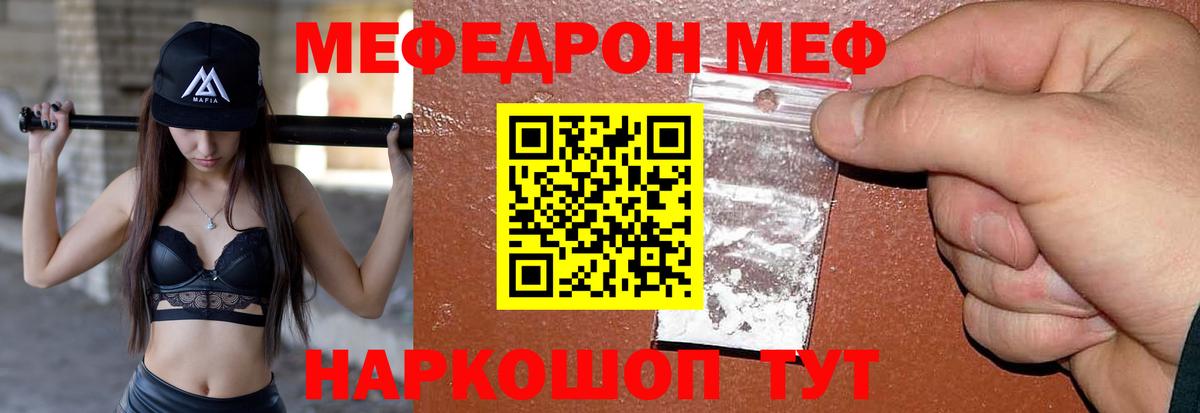 блэк спрут зеркало  МЯУ-МЯУ  Мефедрон  Вход с VPN  МЯУ-МЯУ кристаллы  Меф мяу мяу  Шахты 