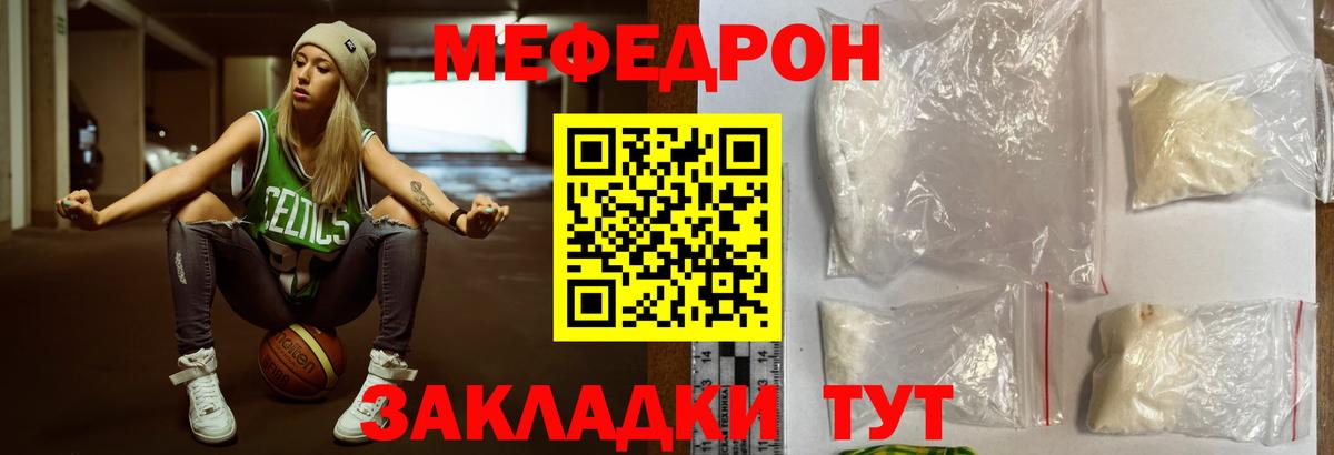 МЕФ кристаллы Шахты