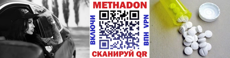 хочу Шахты МЕТАДОН мёд