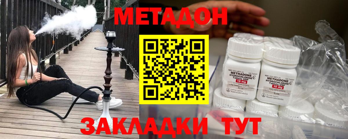 Метадон белоснежный  Вход с VPN  Шахты  МЕТАДОН кристалл 