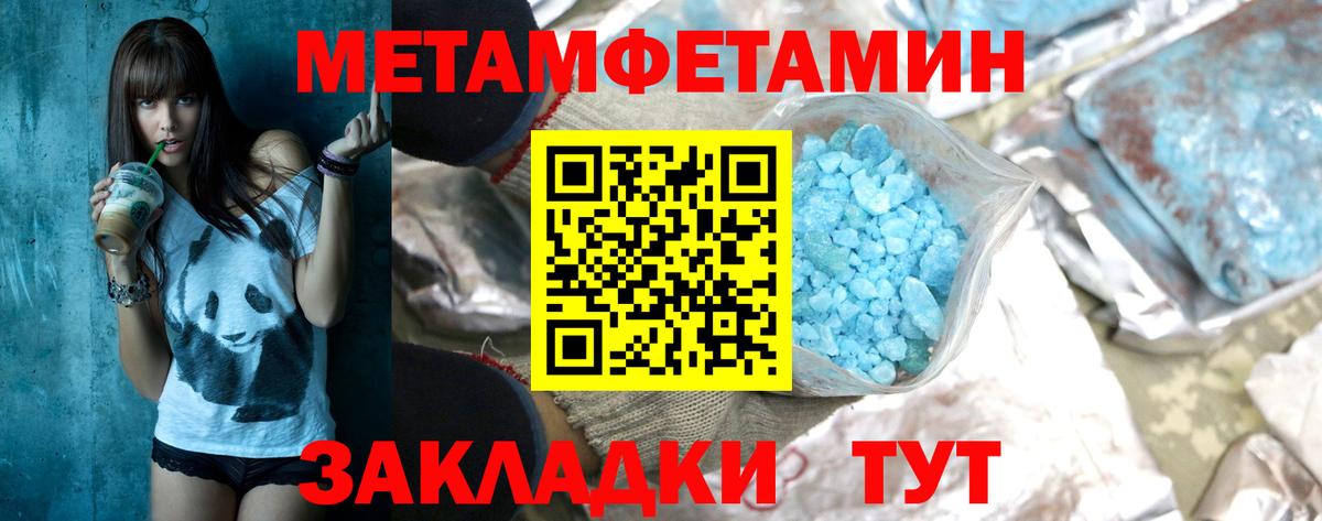 Метамфетамин Methamphetamine  Метамфетамин Methamphetamine  МЕТАМФЕТАМИН  Вход с VPN  Шахты 