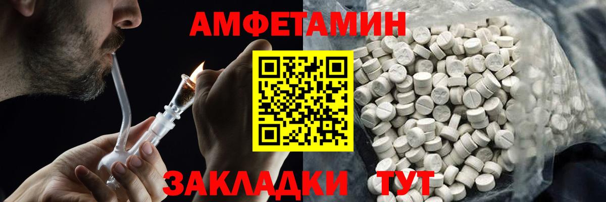 МЕТАМФЕТАМИН мет Шахты