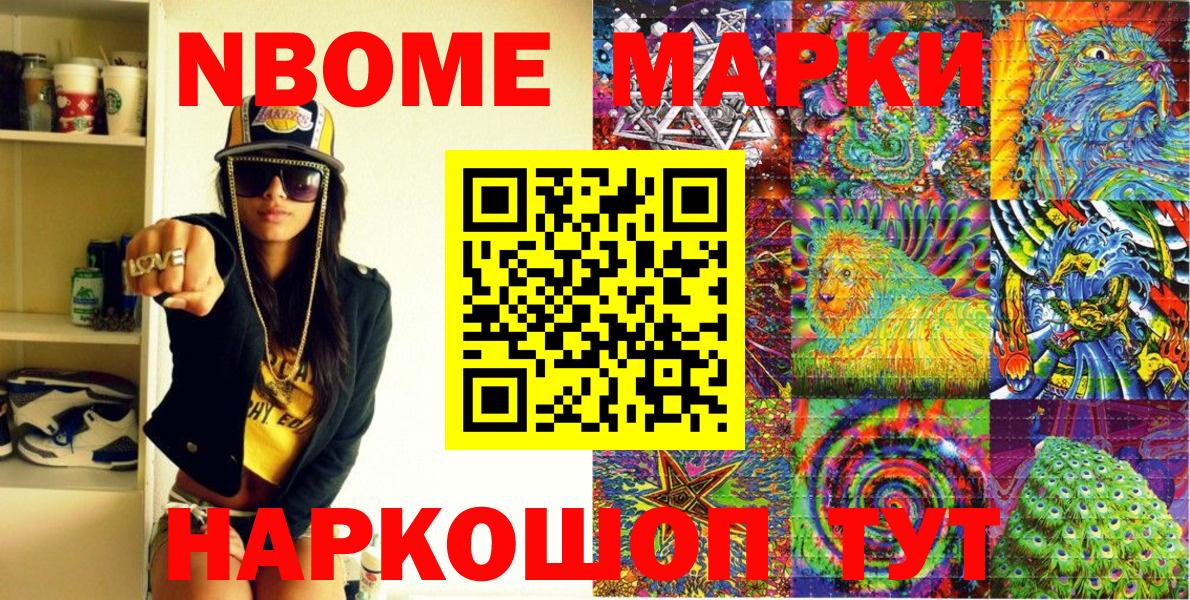 купить   Наркотические марки 1,5мг  Вход с VPN  Шахты  Марки 25I-NBOMe 