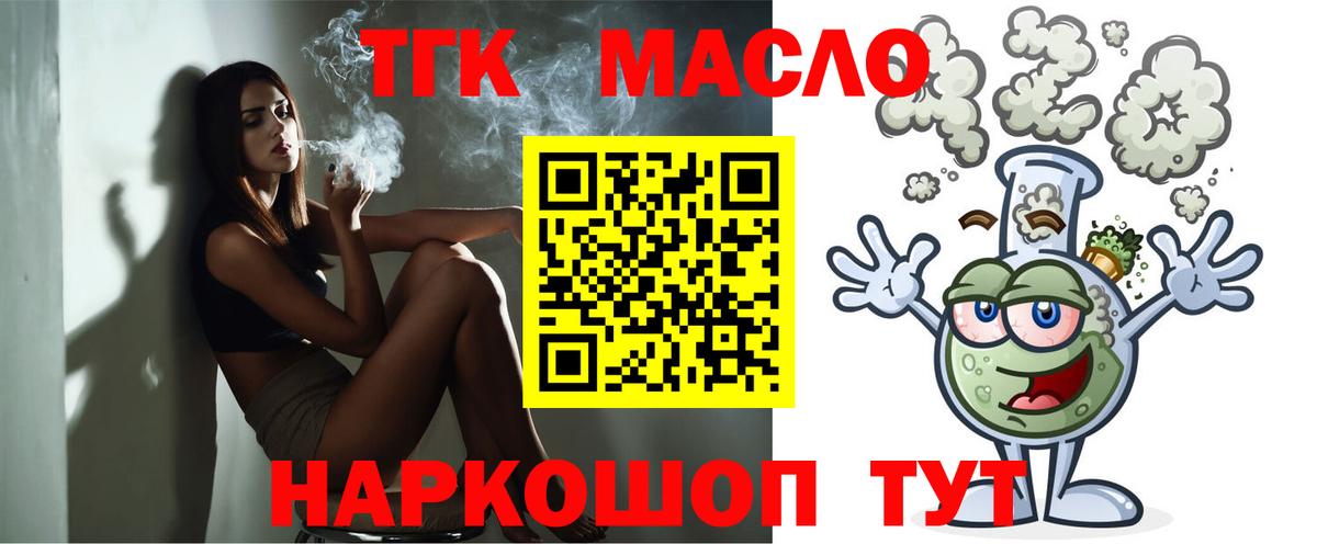 ТГК вейп  МЕГА онион  Шахты  Вход с VPN 