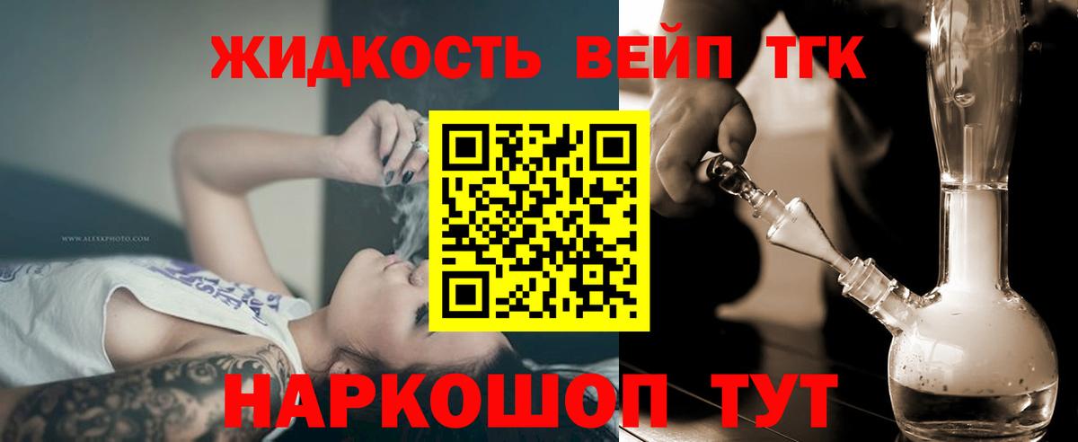 ТГК гашишное масло Шахты
